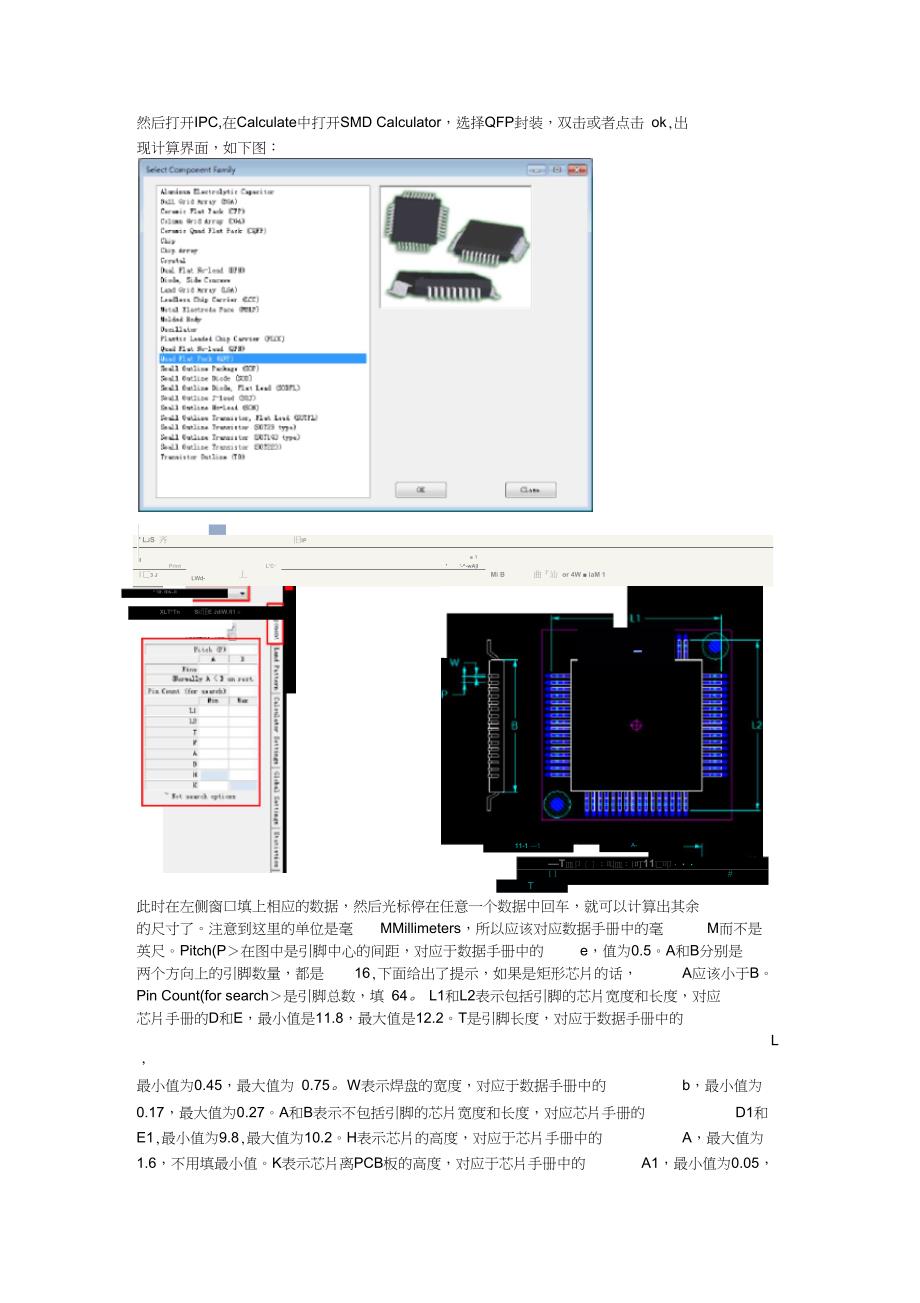 Cadencespb163学习笔记3封装_第2页