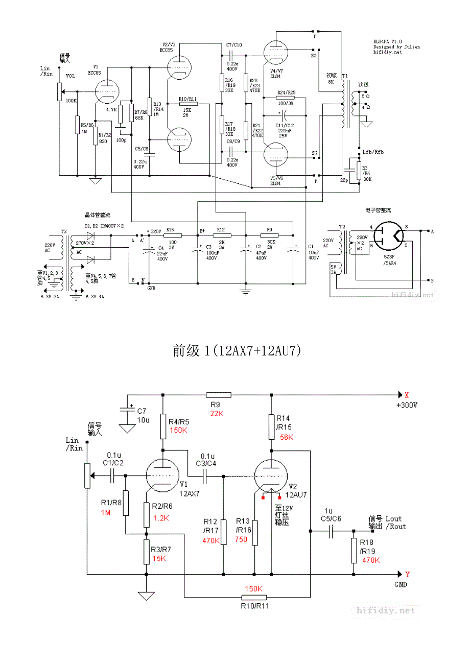 电子管功放电路大全_第2页