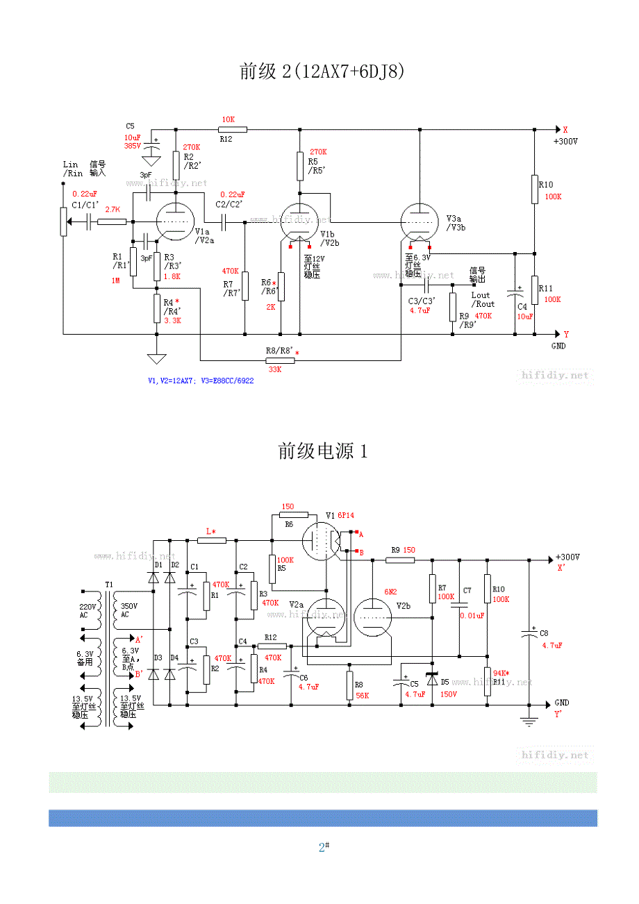 电子管功放电路大全_第3页