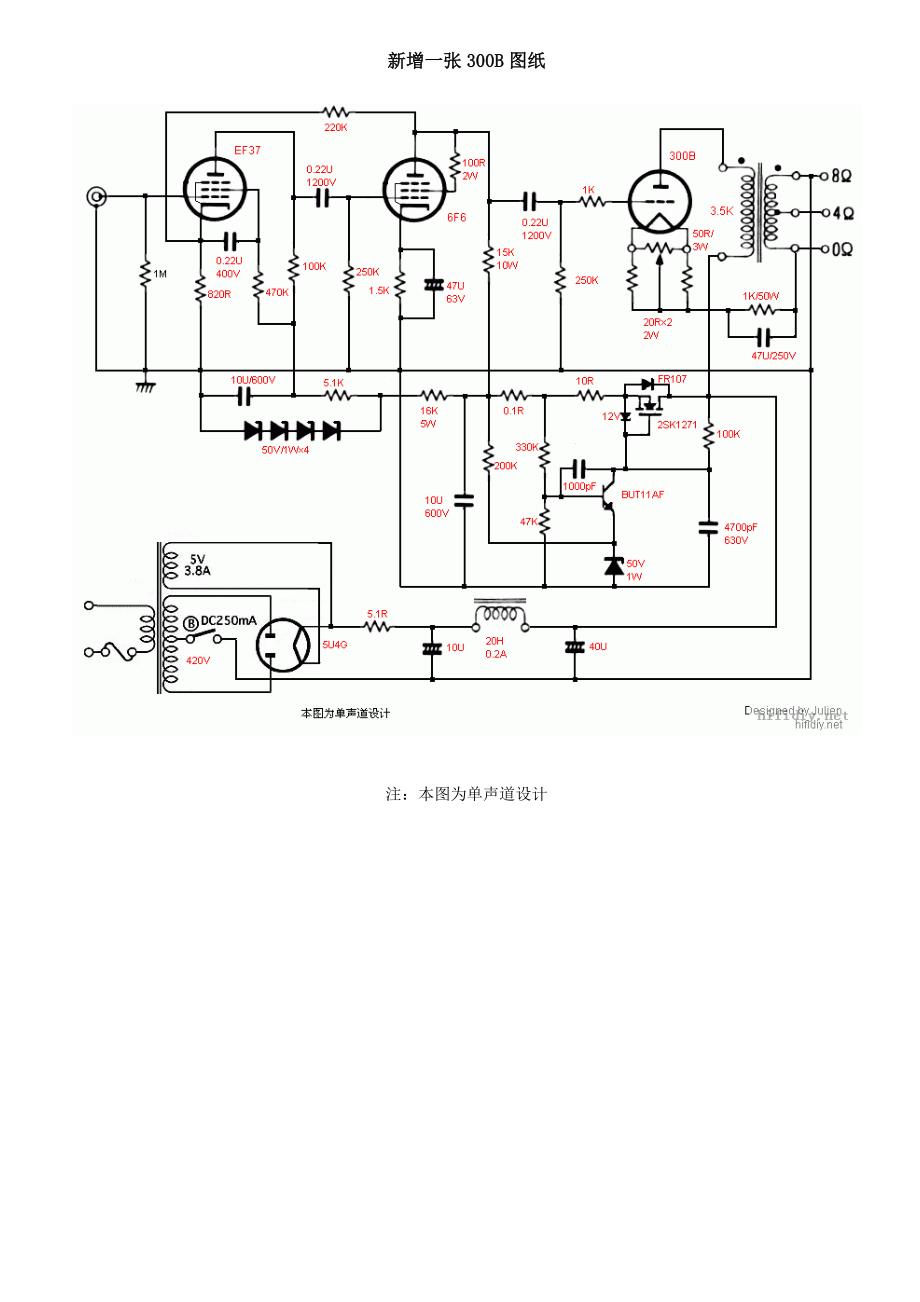 电子管功放电路大全_第4页