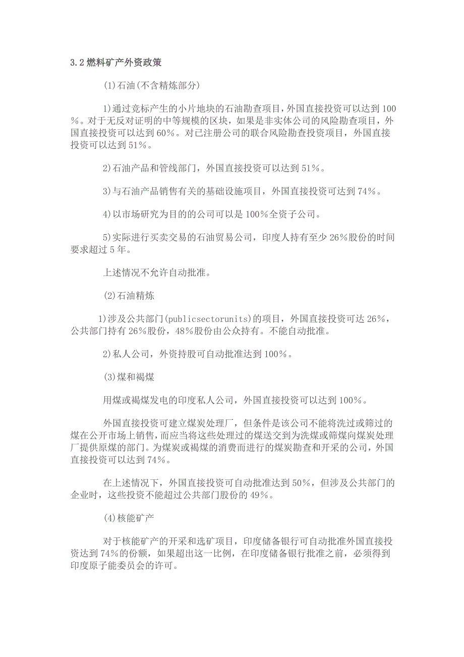 印度矿产资源 (2).doc_第4页