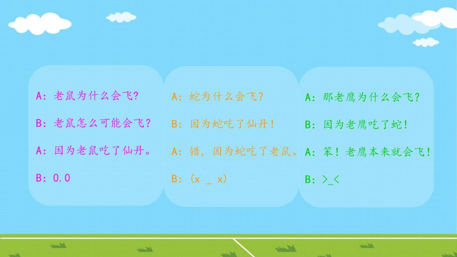 精品三年级下册信息技术课件7感受双符号键浙江摄影版新共9张PPT可编辑_第3页