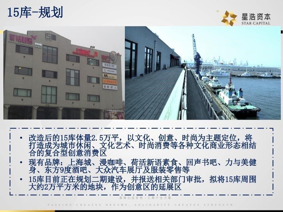 大连东港商务区在建项目分享06教学内容_第5页