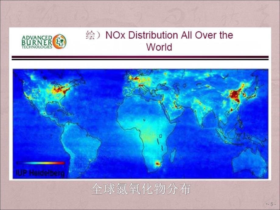 选择性催化还原法烟气脱硝原理及工艺图谱介绍ppt课件.ppt_第5页