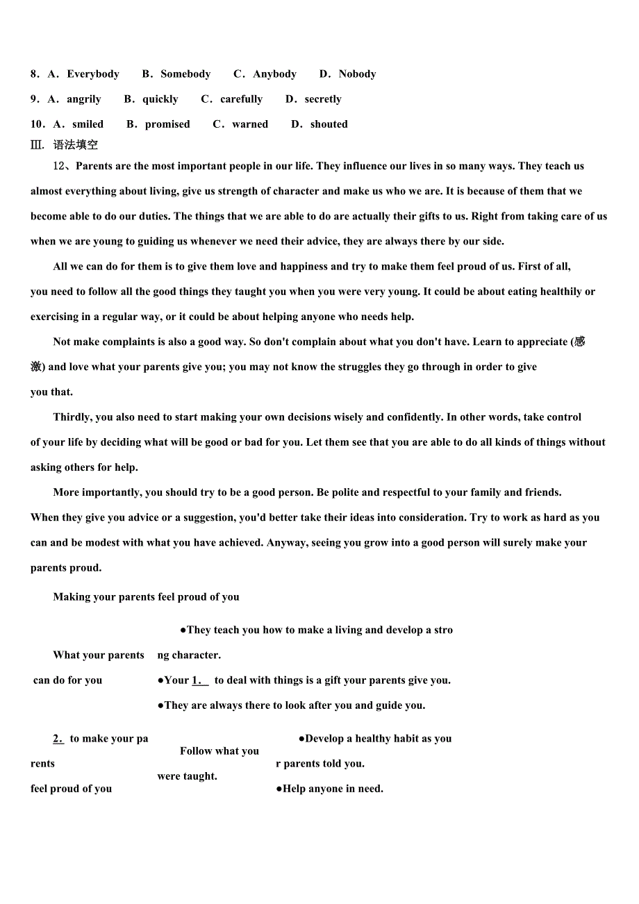 山东省青岛市市南区统考2022年九年级英语第一学期期末经典试题含解析.doc_第3页