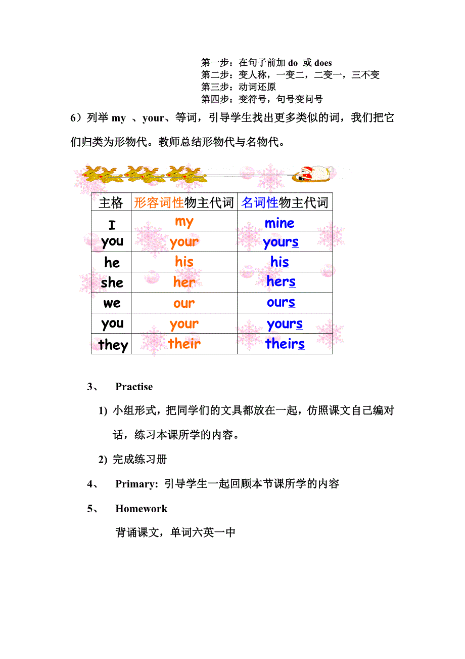 人教精通版英语五年级上册Unit 5Is this your schoolbagLesson 2526word教案精修版_第3页