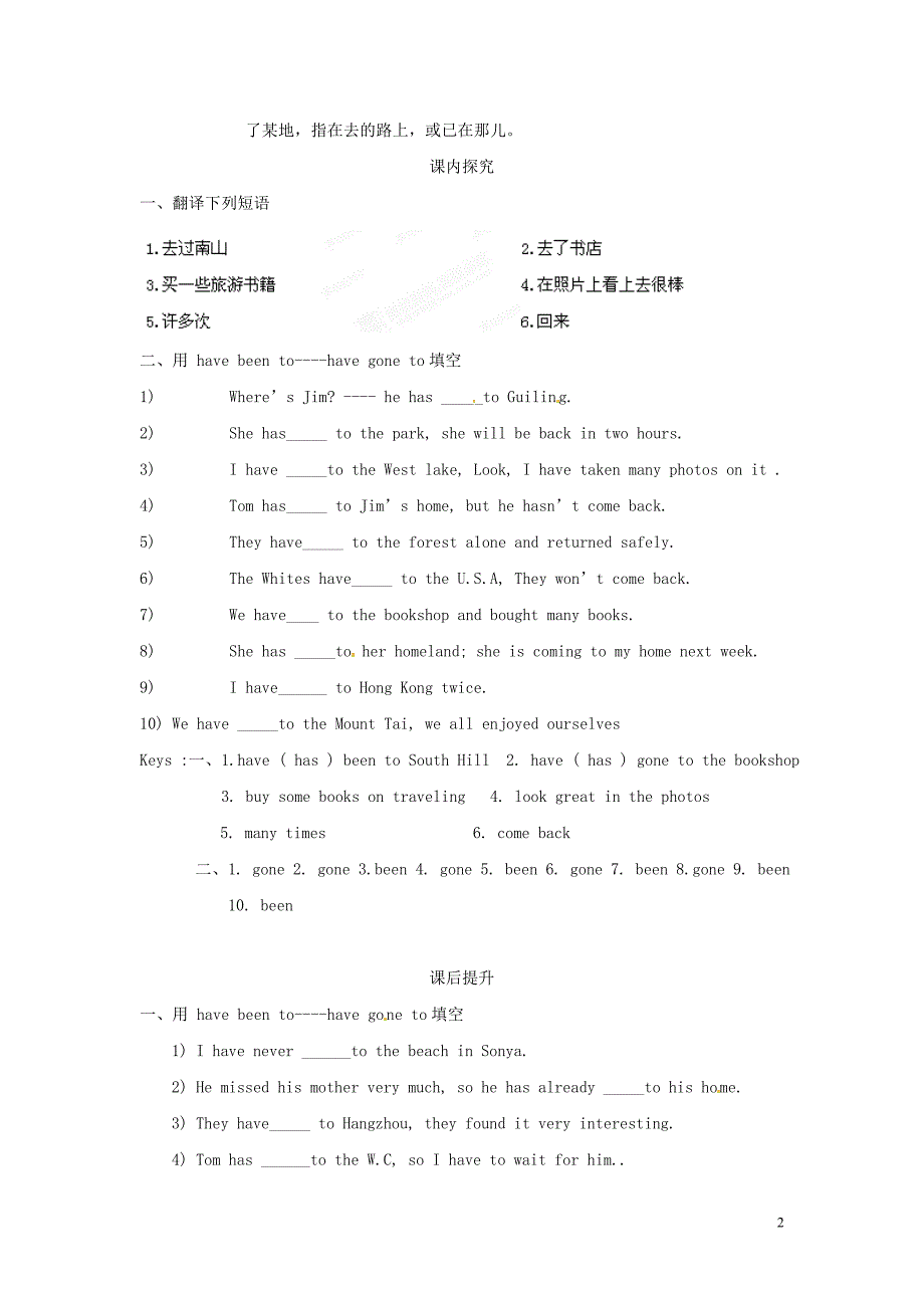 八年级英语下册《8B Unit 2 Travelling》Period 4 Grammar（1）学案（无答案） 牛津版_第2页