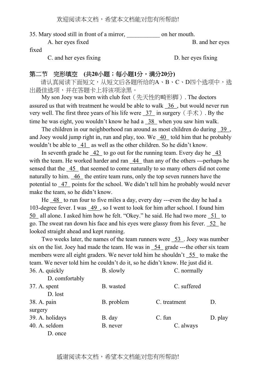 通州市高三第一次调研英语试题2_第5页