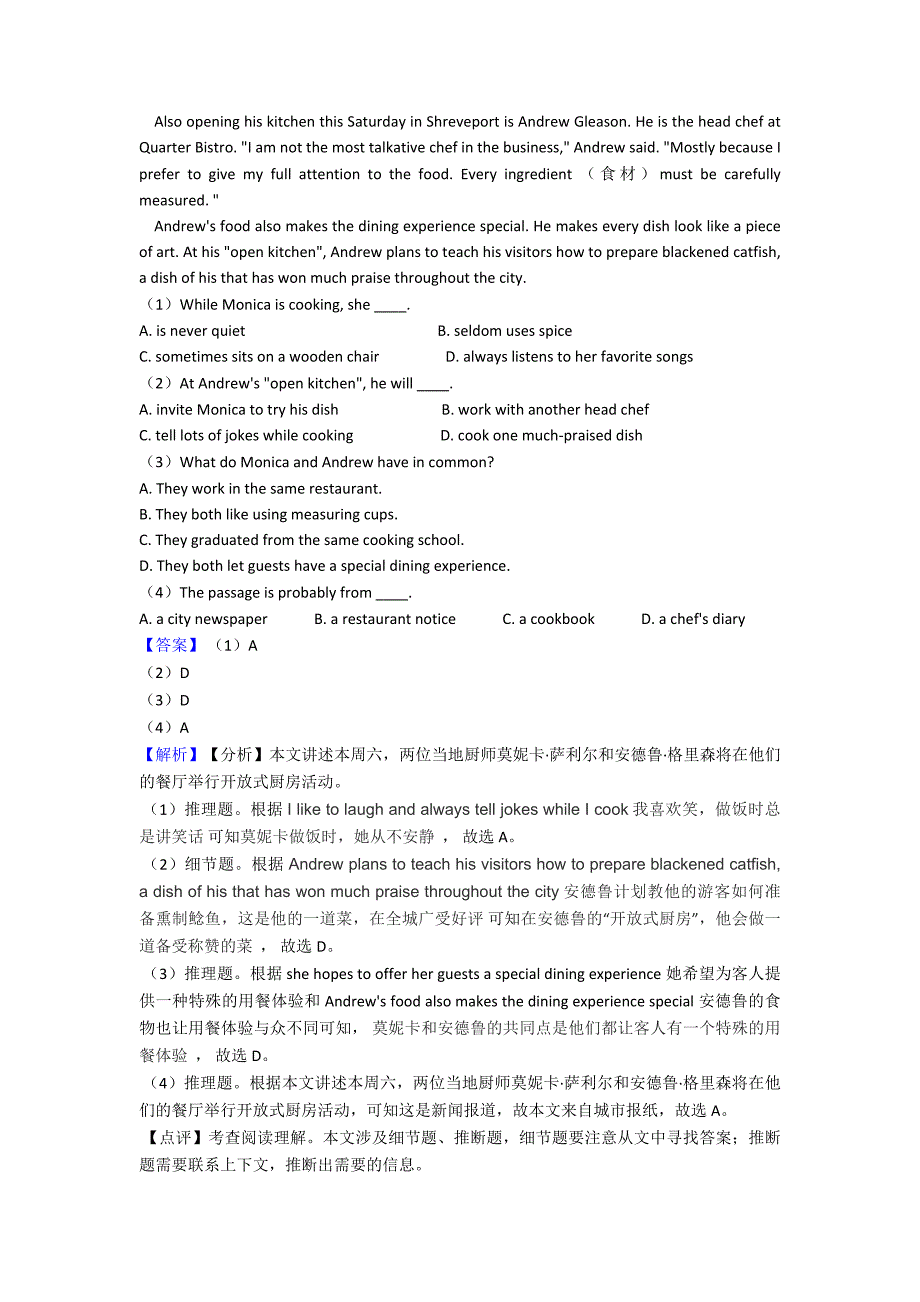 最新中考英语阅读理解综合分类解析_第3页