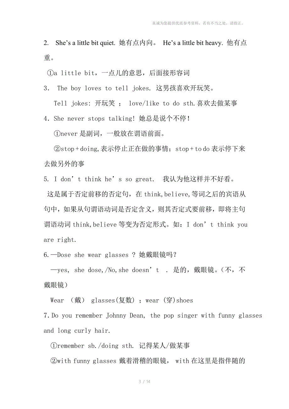 七年级下册79单元短语句型和文章脉络_第3页