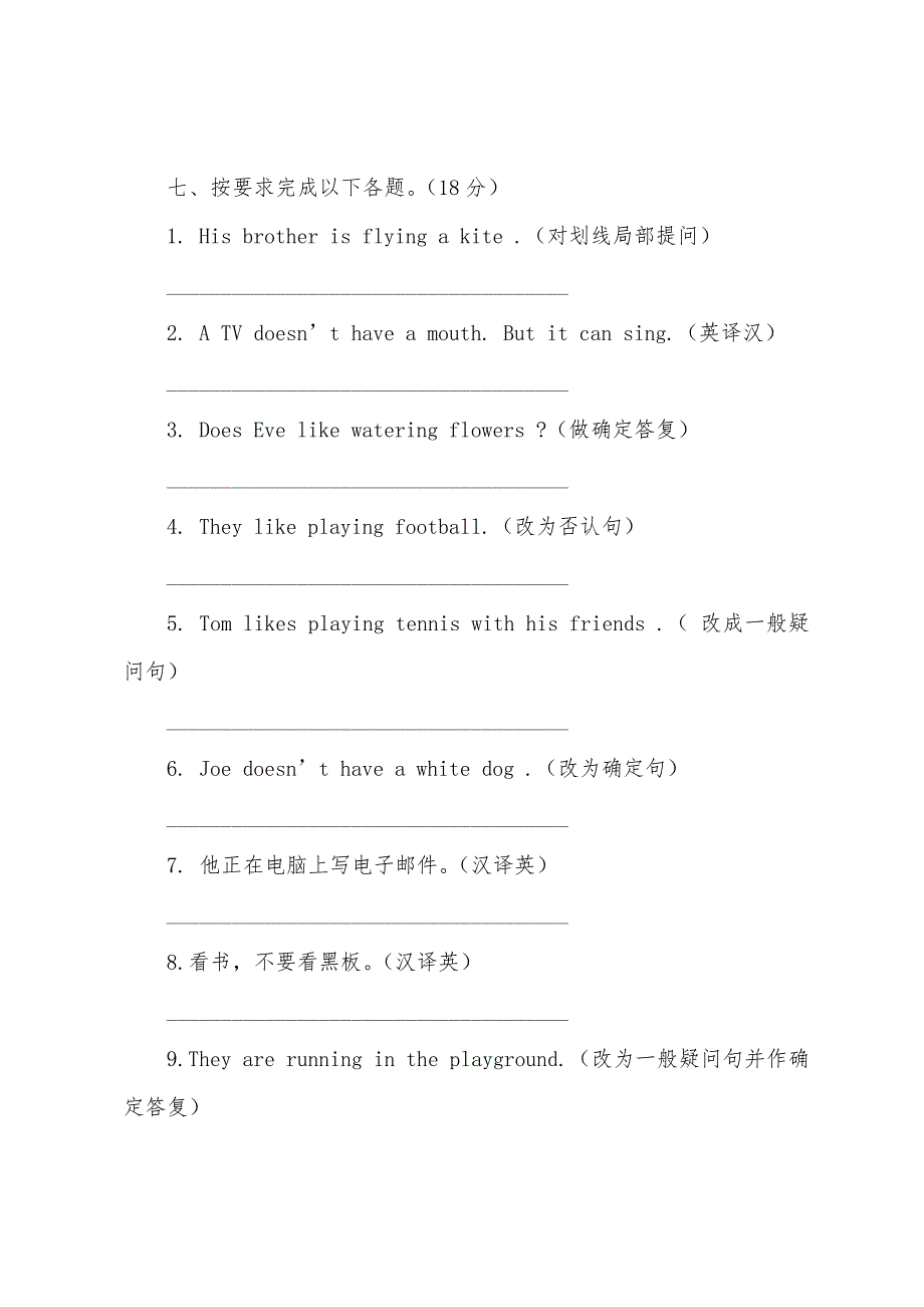 最新五年级英语上册月考试卷.docx_第4页