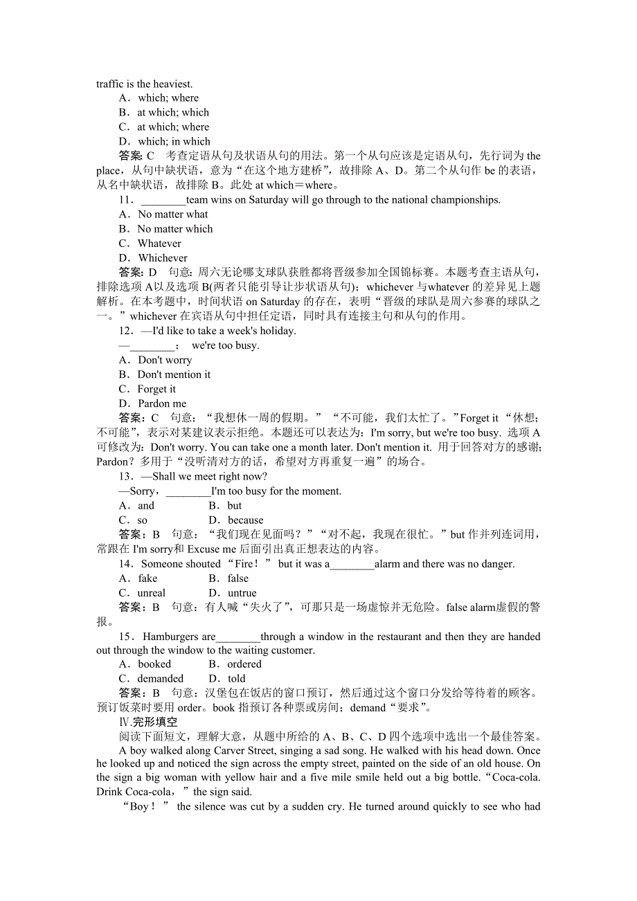 高一英语必修全册同步练习_第3页