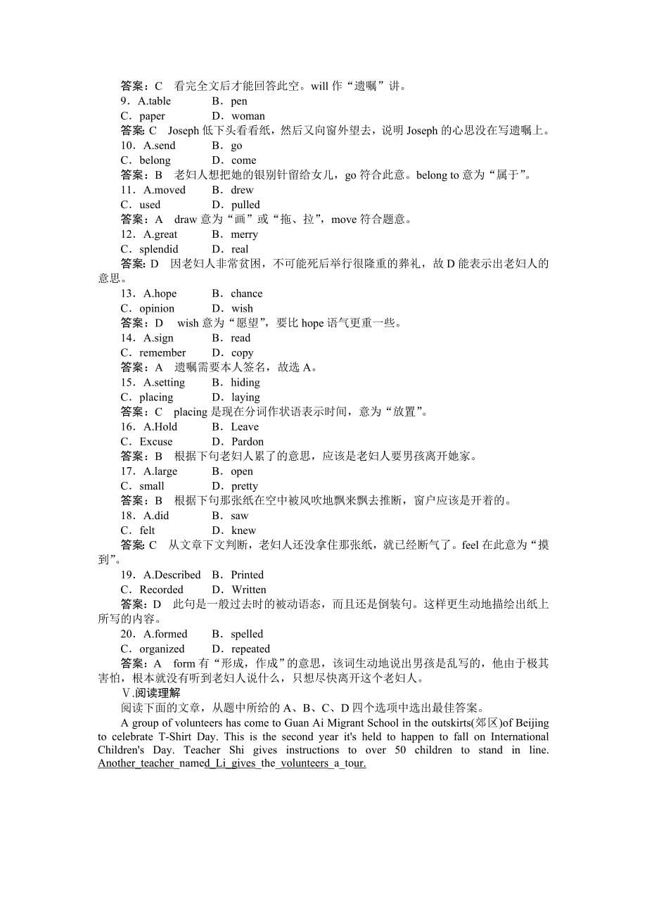 高一英语必修全册同步练习_第5页