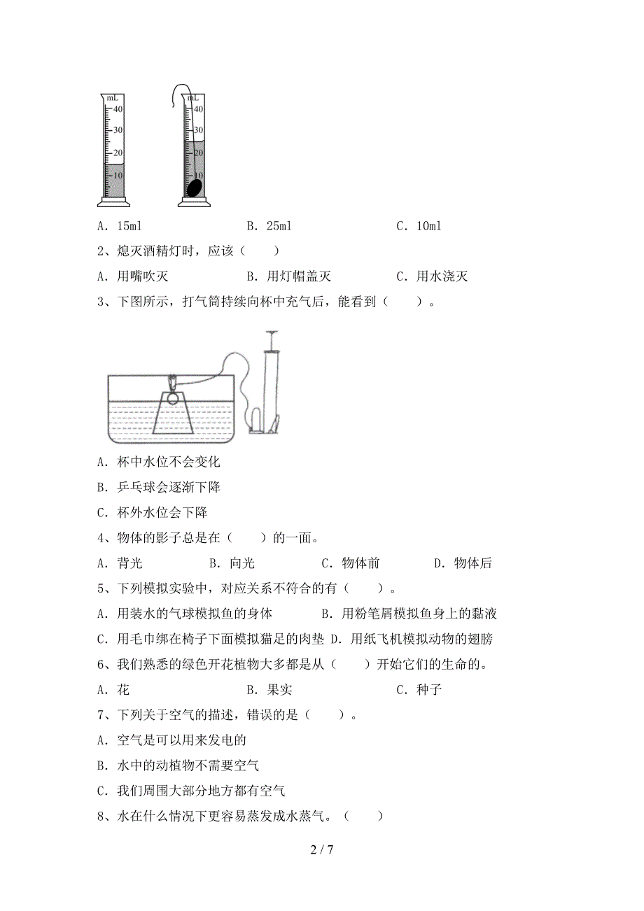 2022年教科版三年级科学(上册)期中试卷及答案(新版).doc_第2页