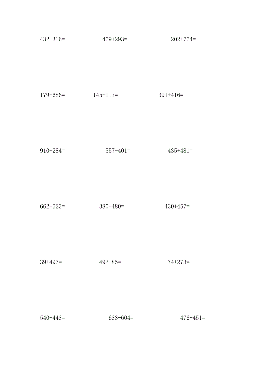 三年级万以内的加减法计算题大全1_第4页