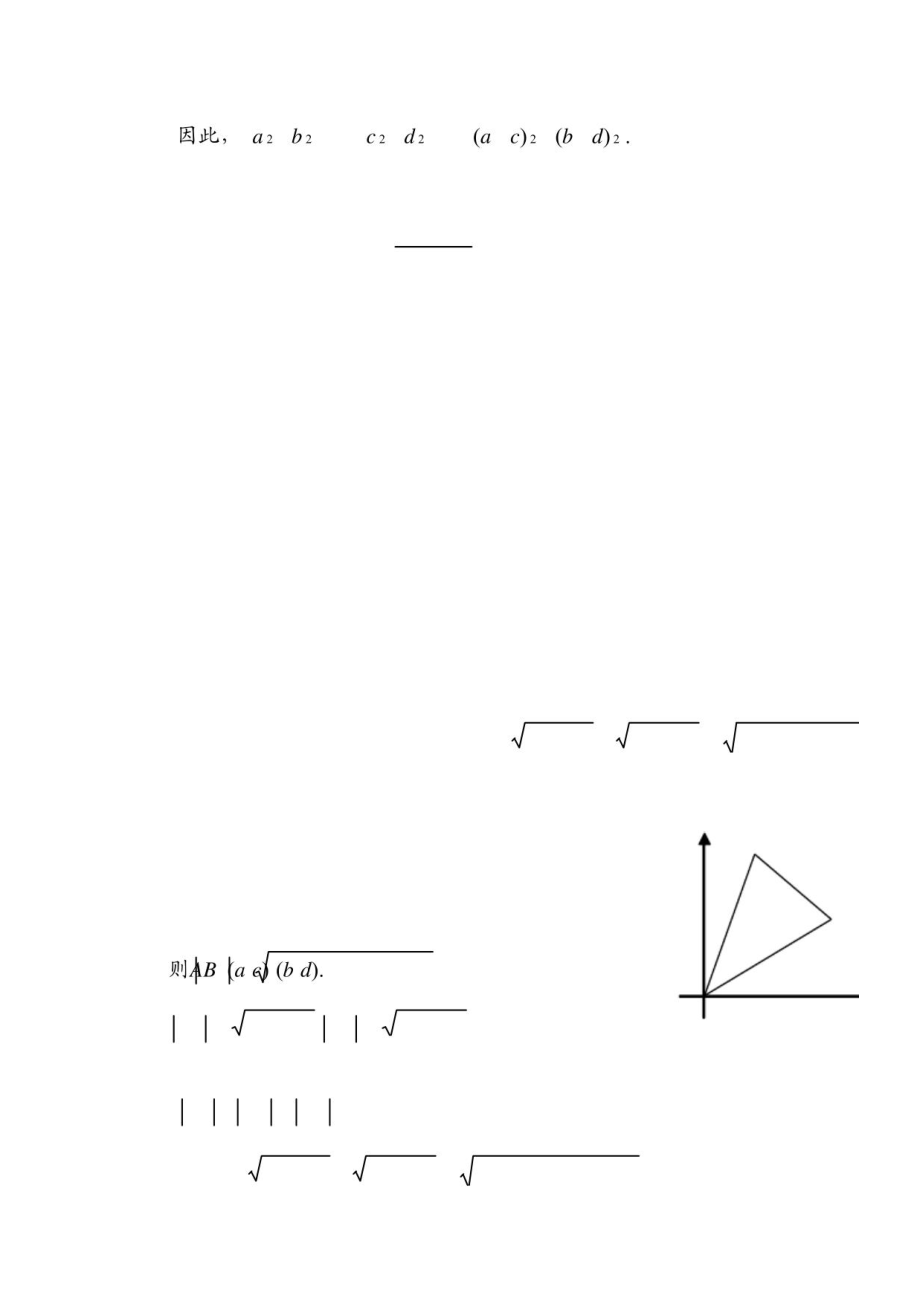 《数学解题思维与思想》_第4页