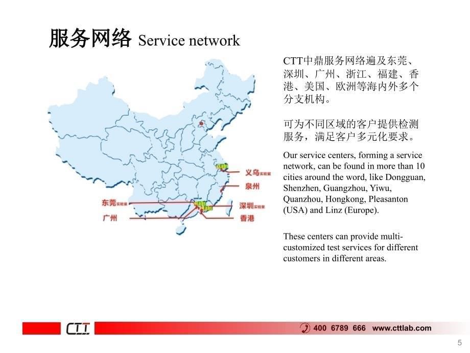 饰品出口认证标准PPT课件_第5页