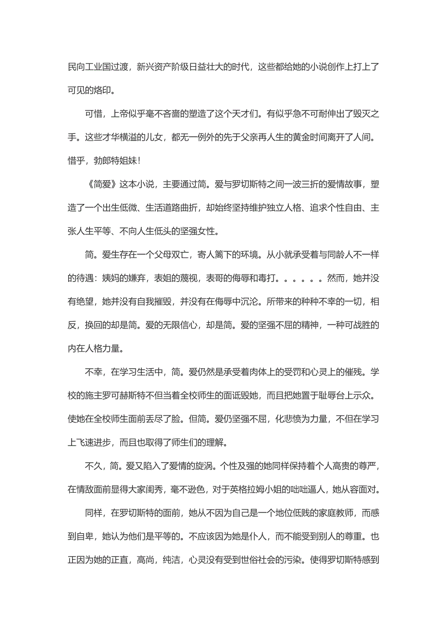 打造独特有设计感的心形拼图!把照片转换成手绘效果_第4页