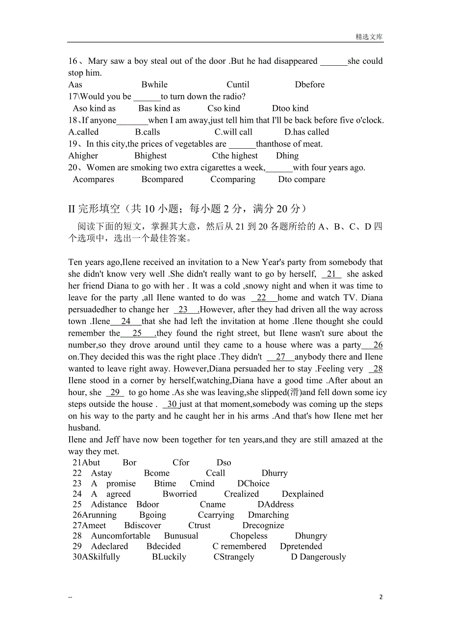 体育单招英语试题_第2页