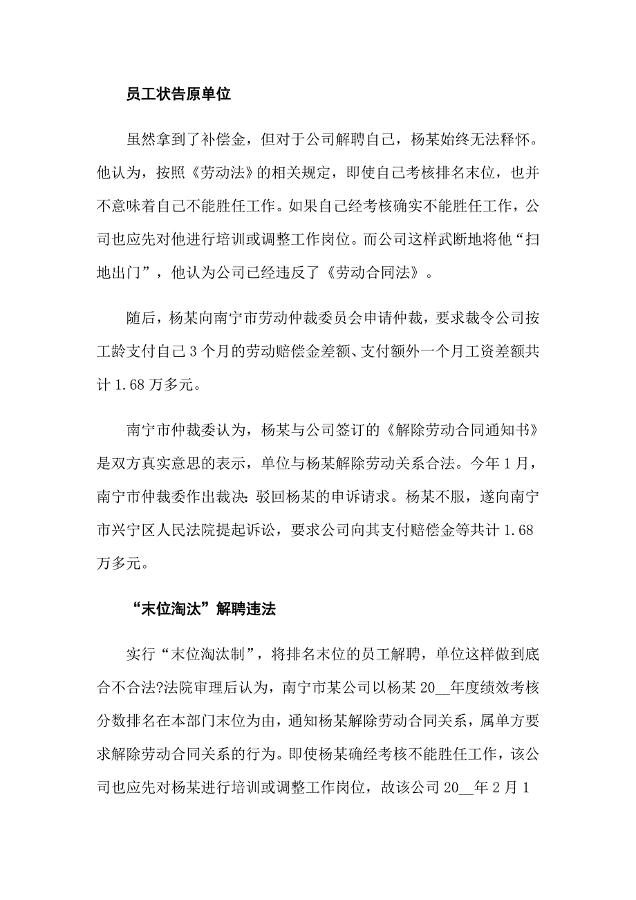 2022年劳动协议书四篇（汇编）_第4页