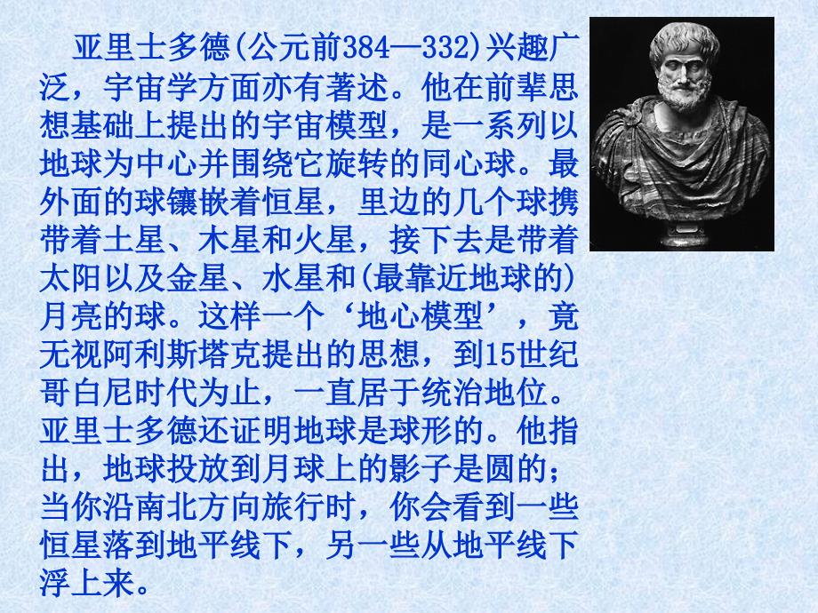 四年级语文下册两个铁球同时着地第一课时课件_第3页