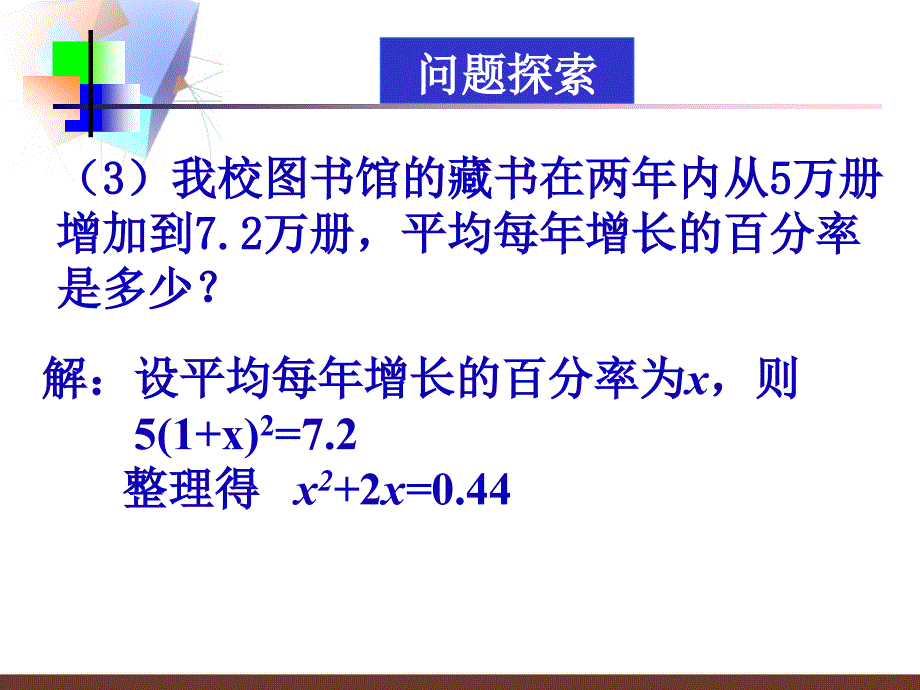 授课人道客巴巴钱旭东淮安市启明外国语学校_第4页