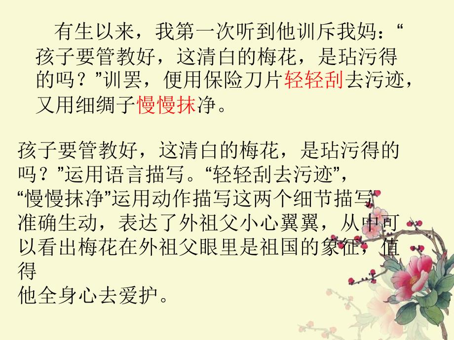 月是故乡明领悟表达_第4页