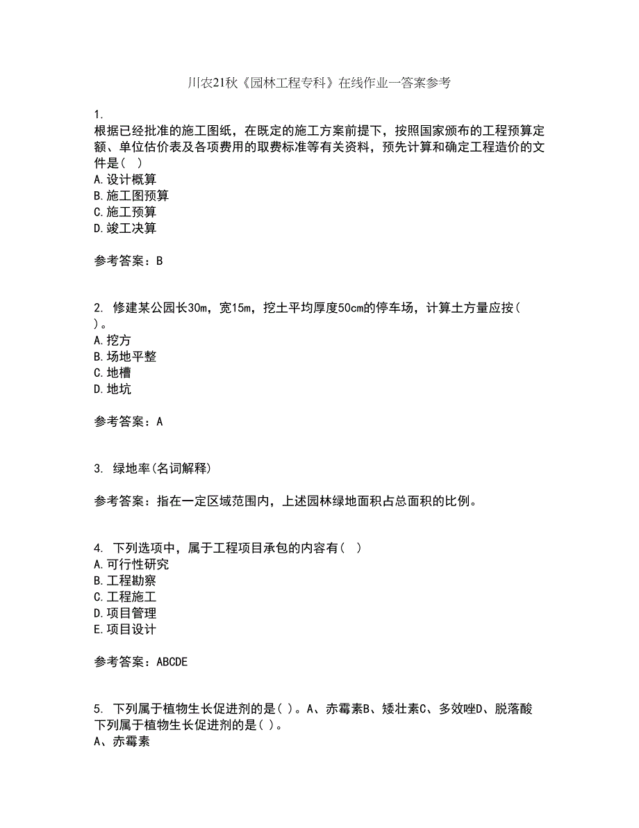 川农21秋《园林工程专科》在线作业一答案参考64_第1页