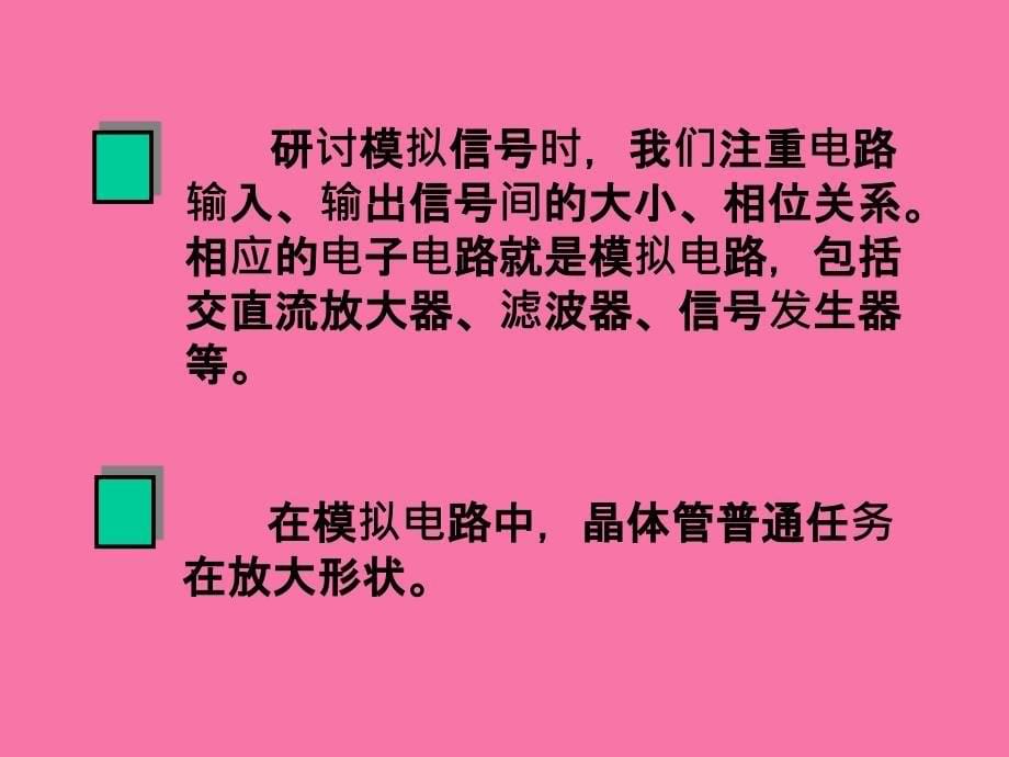 数字电路基础知识ppt课件_第5页