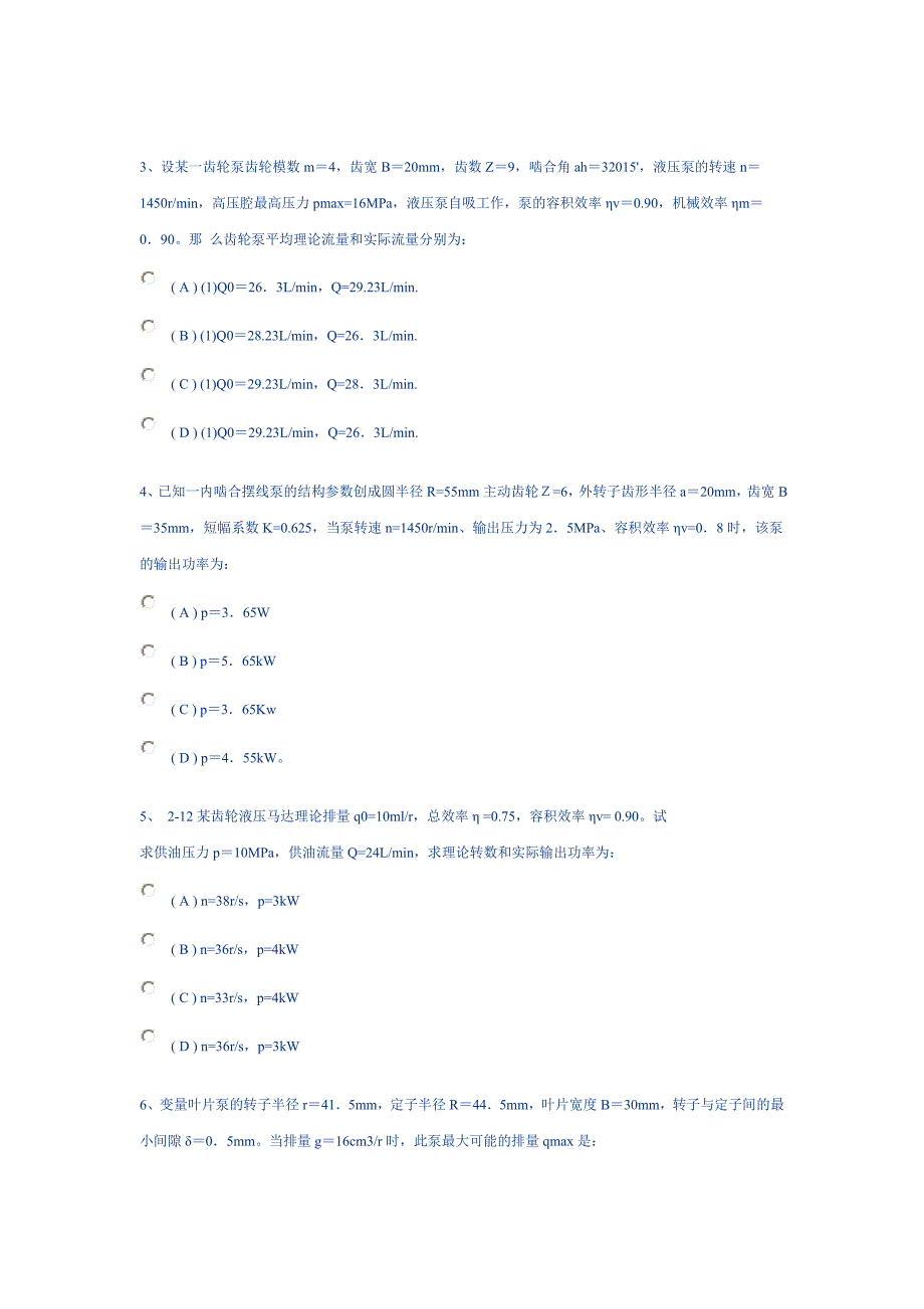 液压泵是一种能量转换装置.doc_第2页