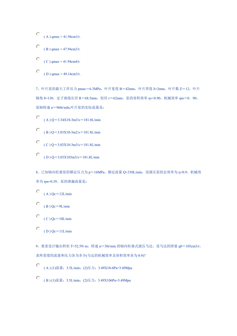 液压泵是一种能量转换装置.doc_第3页