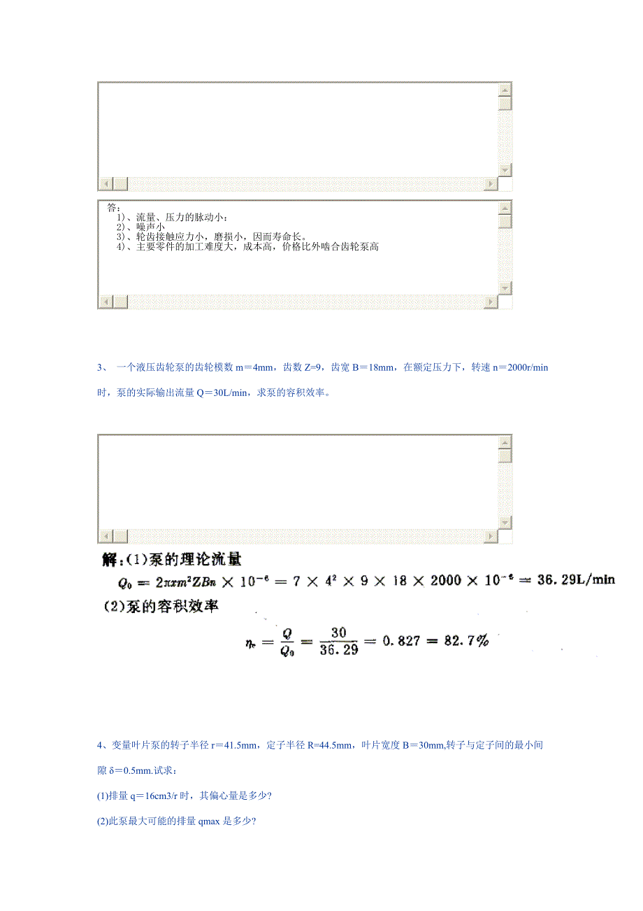 液压泵是一种能量转换装置.doc_第5页