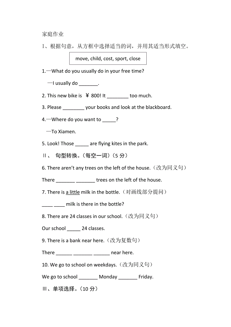 Unit6 Topic2 Section C.doc_第1页