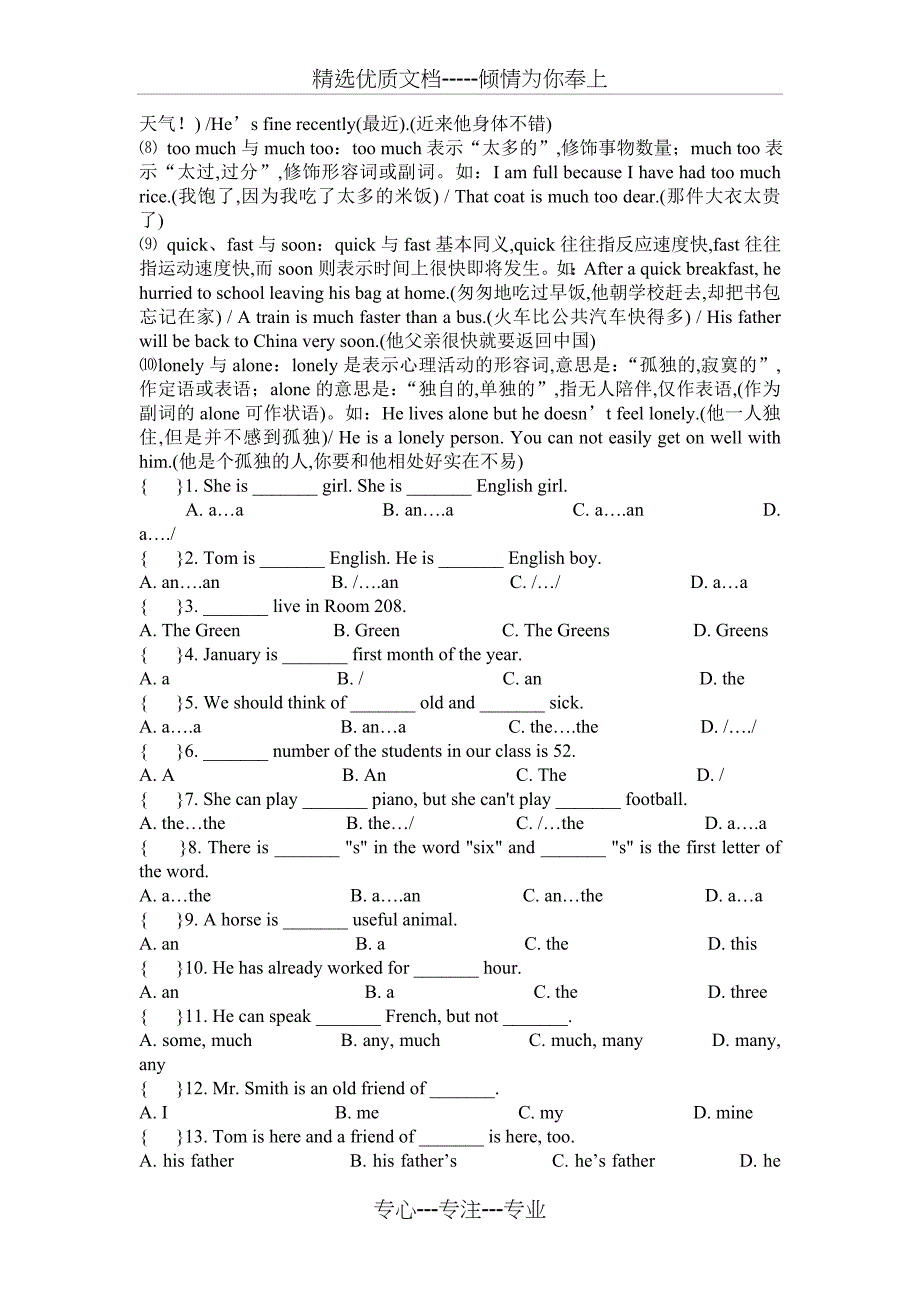英语专项练习-并列句(共6页)_第4页