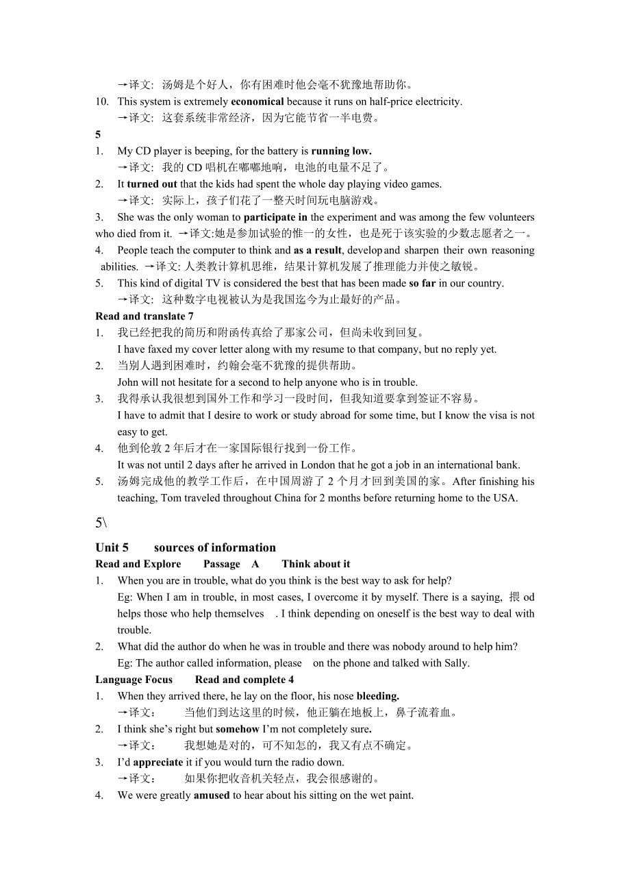 大学体验英语综合教程1课后4-7题答案及翻译.doc_第5页