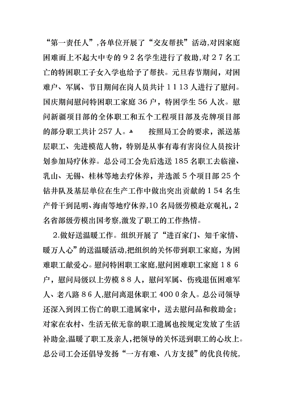 工作人员个人述职报告汇编5篇_第3页