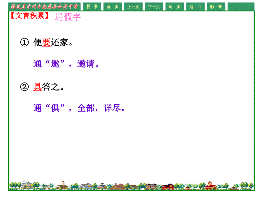 8121桃花源记_第4页