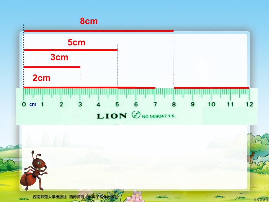 二年级数学上册第一单元：长度单位11认识厘米和米第一课时课件_第5页