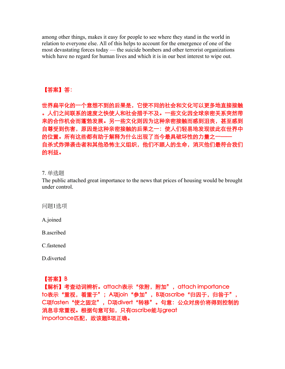 2022年考博英语-北京科技大学考前模拟强化练习题20（附答案详解）_第4页