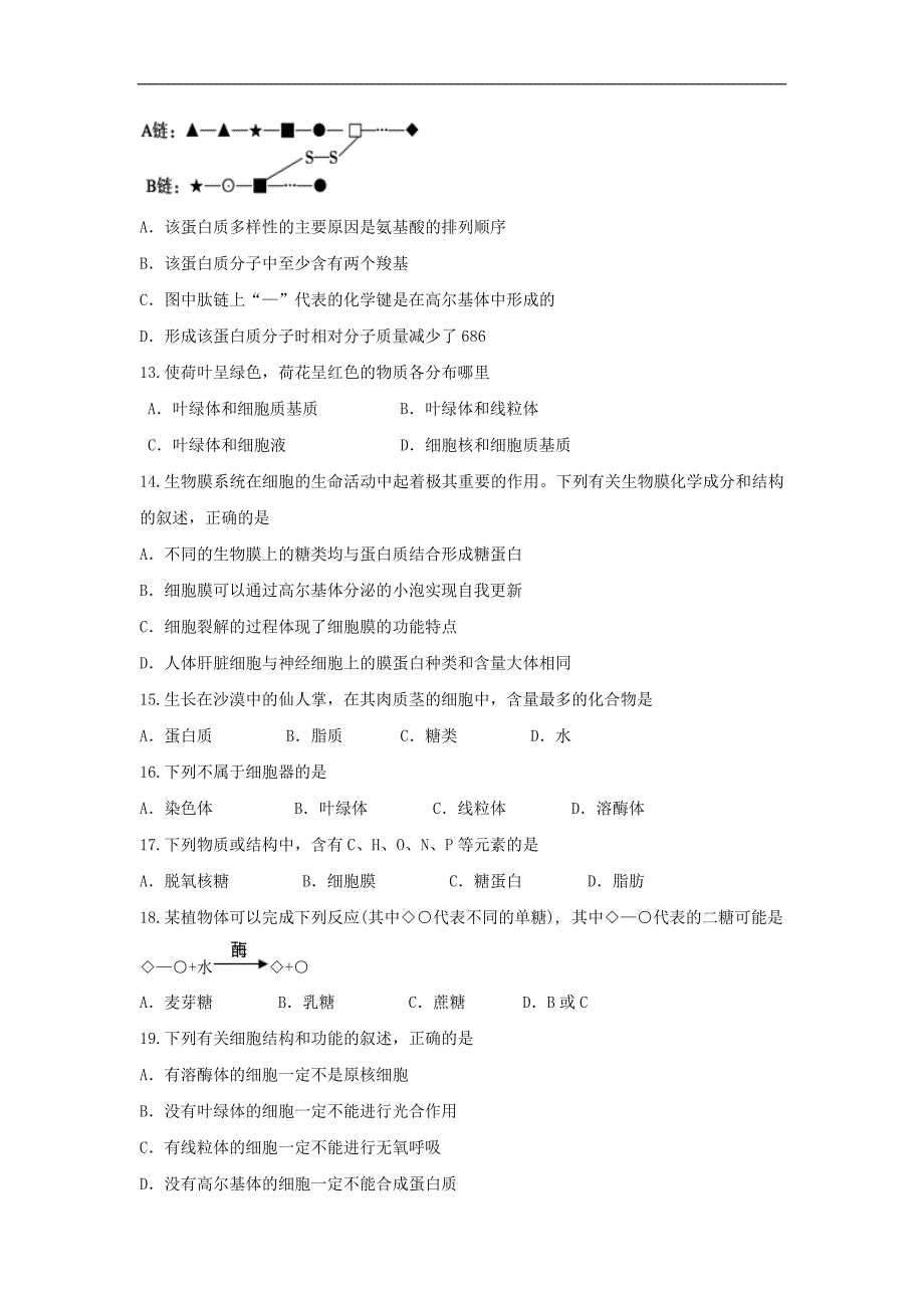 陕西省西安市高一生物上学期期中试题word版_第3页