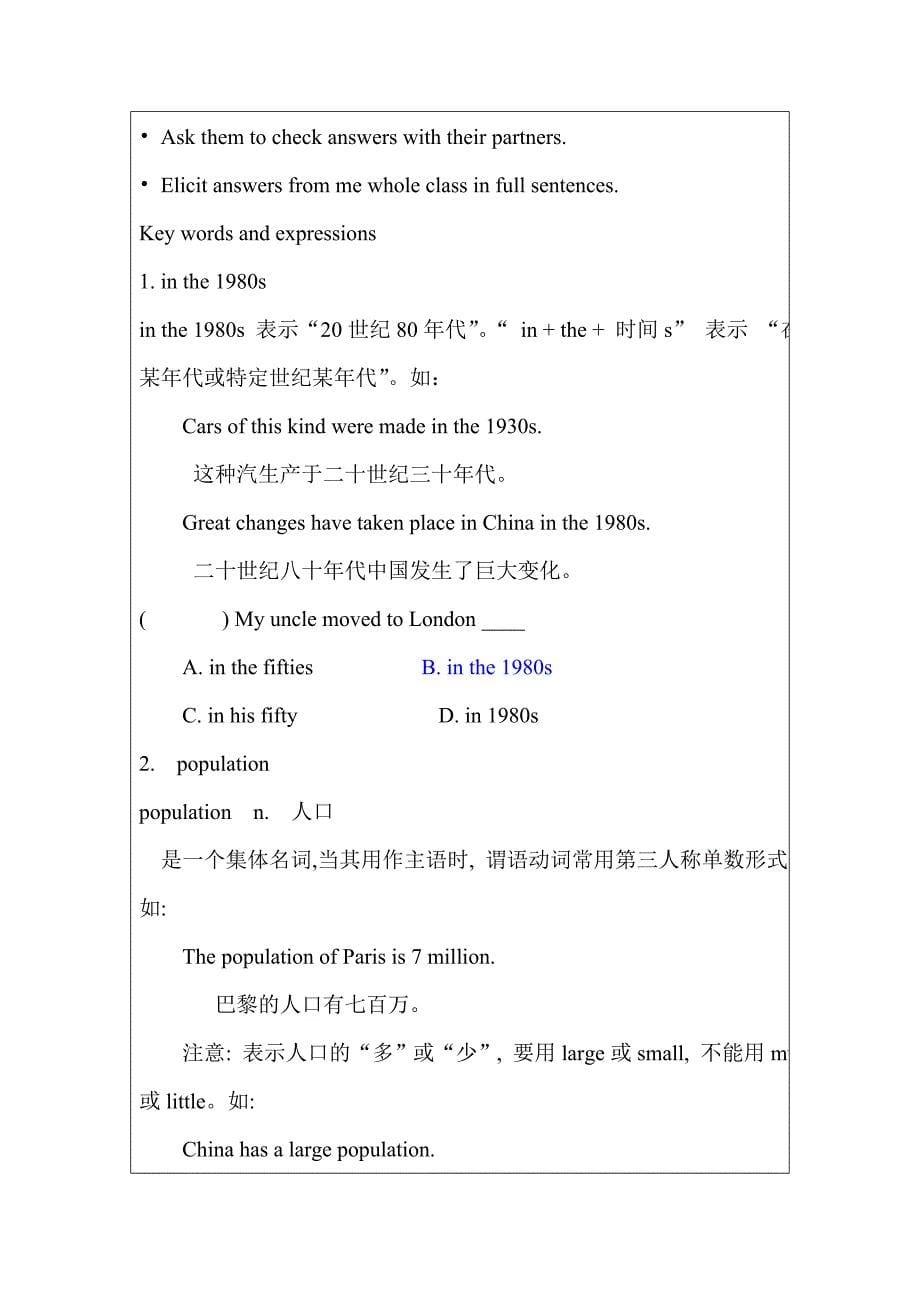 Module2Unit1.doc_第5页