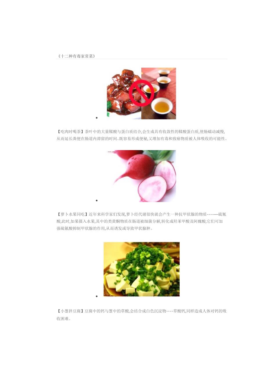 宝宝成长少不了九大健脑食品.doc_第4页