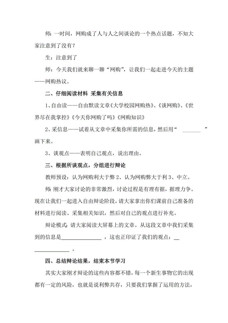 网购热议详案.doc_第2页