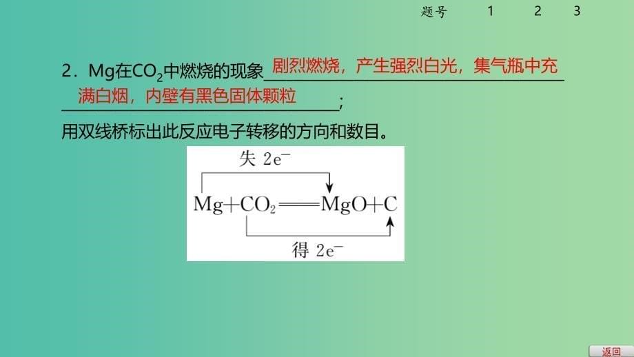 2019高考化学大一轮复习第三章金属及其化合物第11讲镁铝及其重要化合物课件鲁科版.ppt_第5页