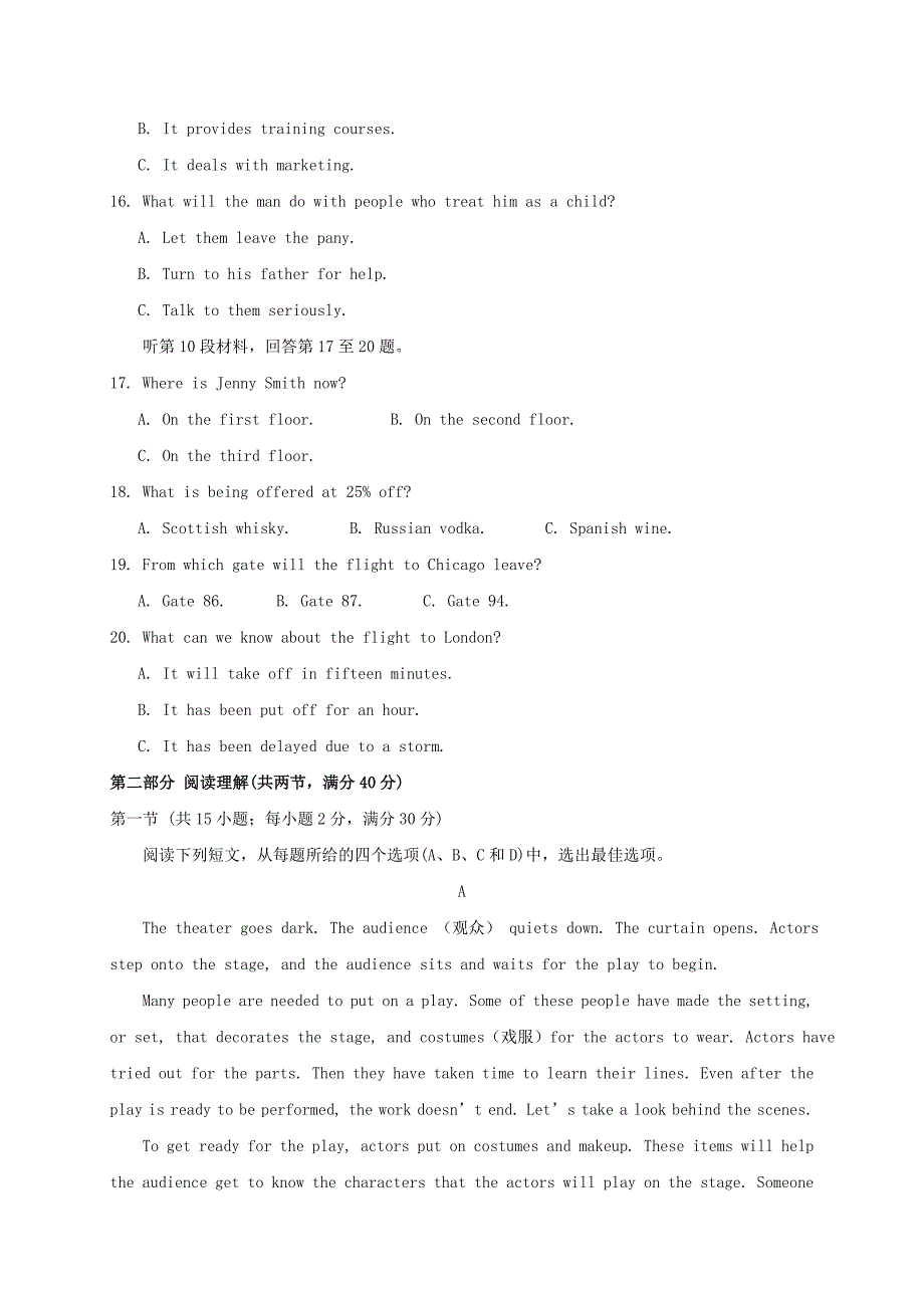 2022年高二英语上学期模块考试期中试题_第3页