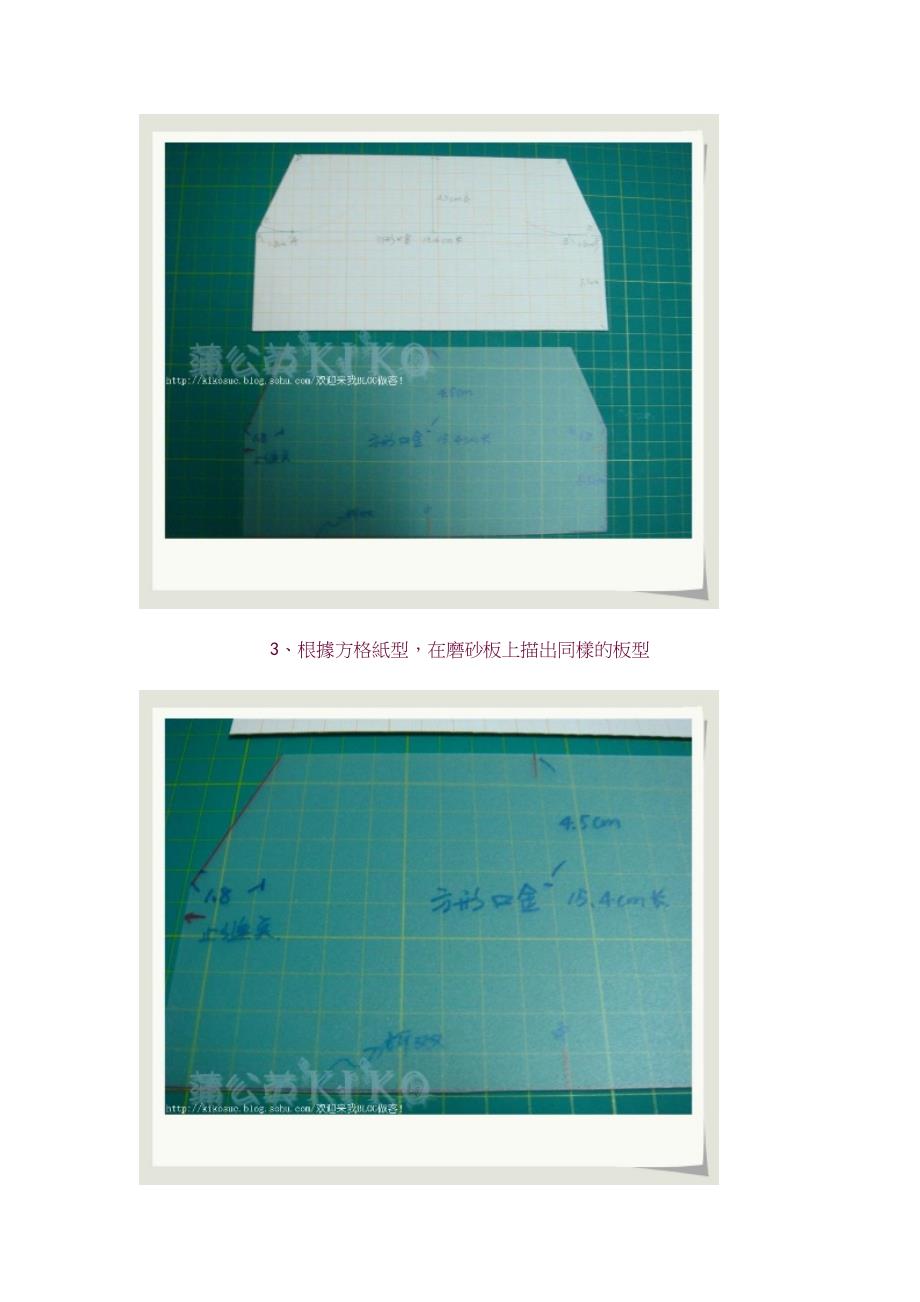 自己画方口金纸型.doc_第3页