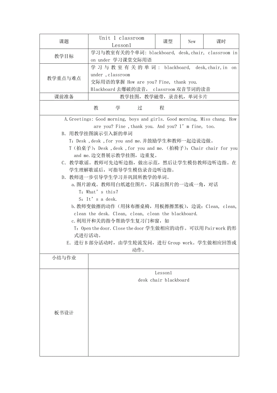 一年级新起点下册教案_第1页