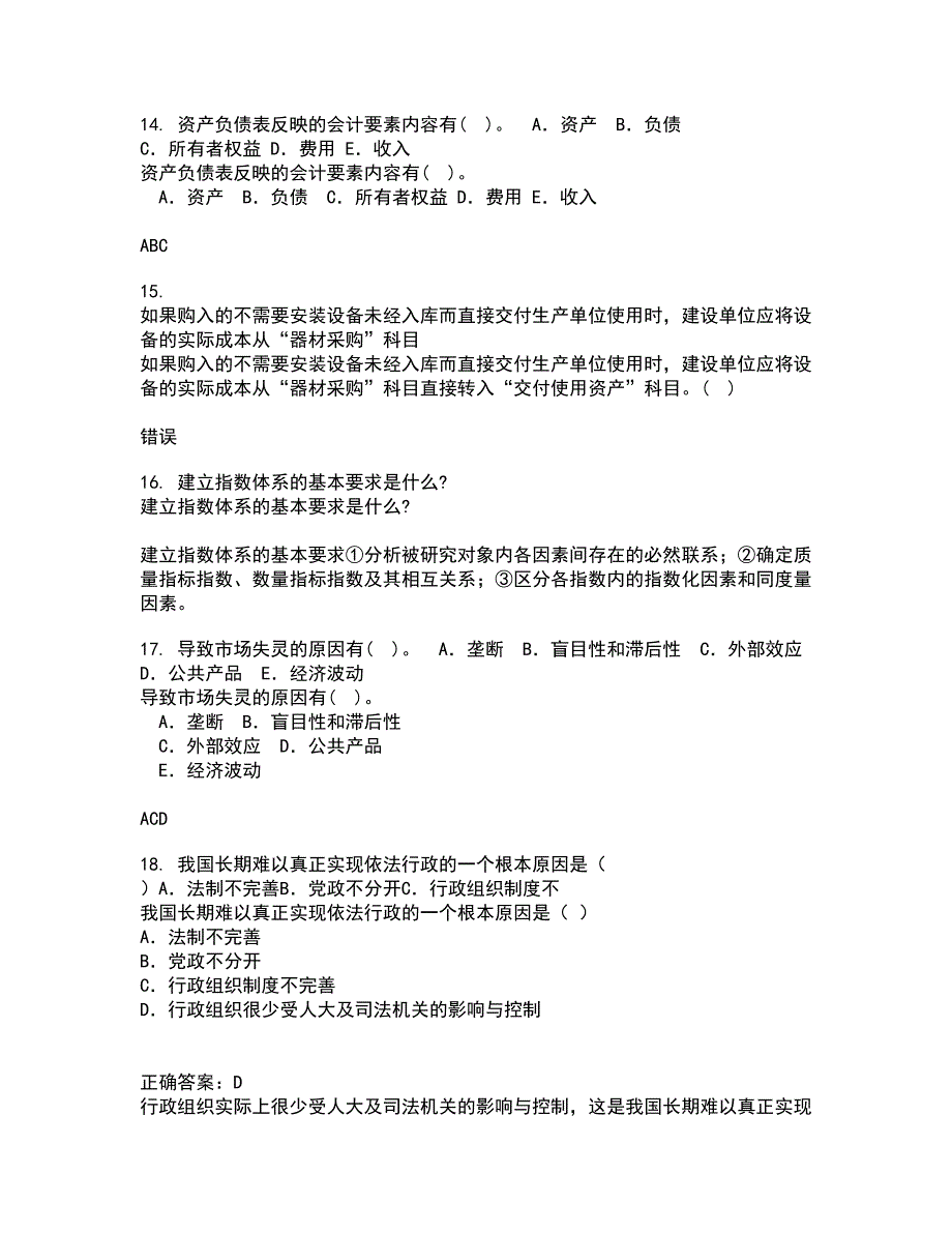 南开大学21秋《税收制度与税务筹划》在线作业三满分答案55_第4页