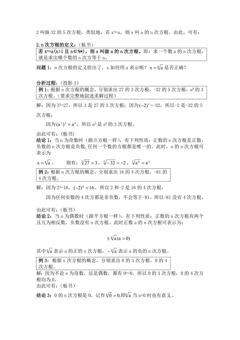 251指数[宝典].doc_第2页