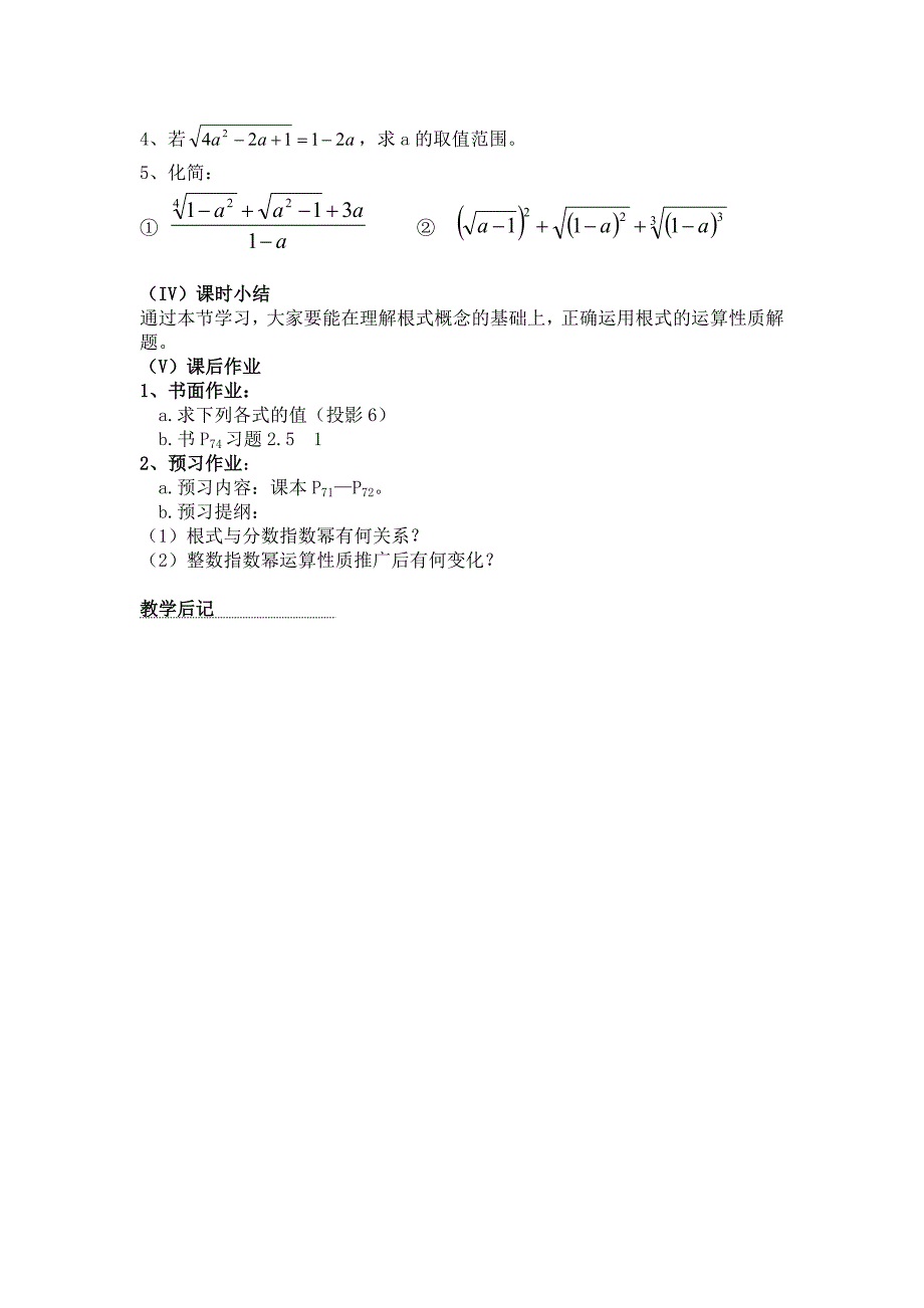 251指数[宝典].doc_第4页